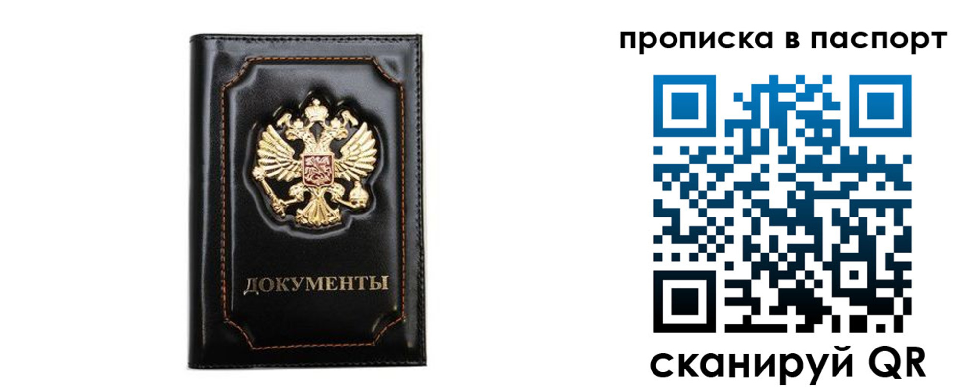 временная регистрация недорого в Тамбовской области