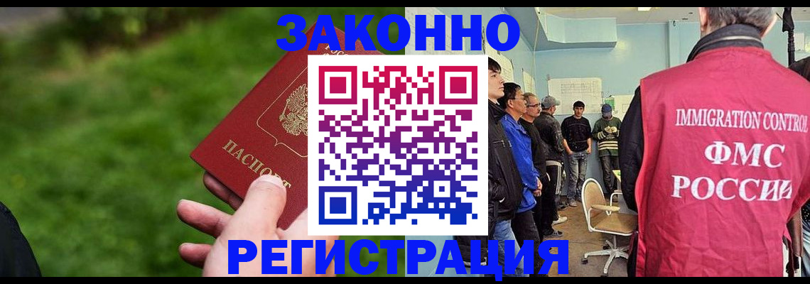 временная регистрация в квартире в Тамбовской области