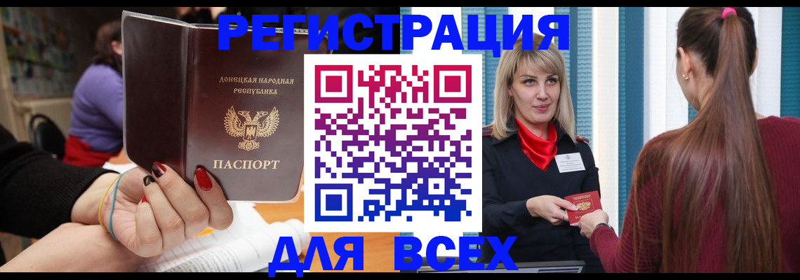 прописка паспорт в Тамбовской области