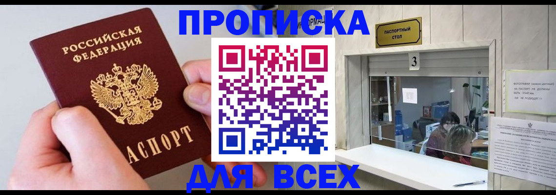 временная регистрация для всех в Тамбовской области