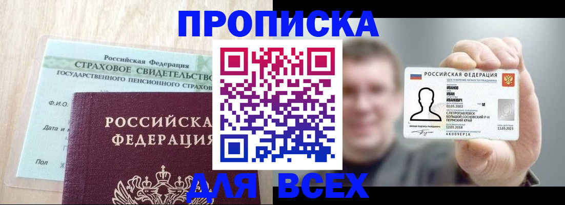 временная регистрация в Тамбовской области