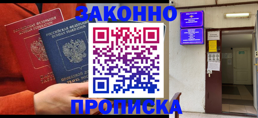 временная регистрация госуслуги в Тамбовской области