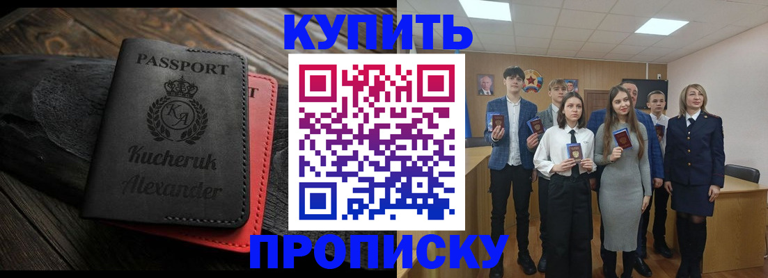 временная прописка в Тамбовской области