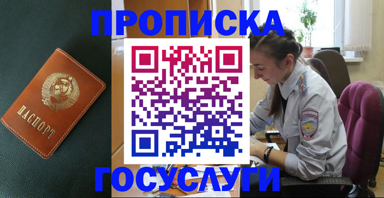 временная регистрация для школы в Тамбовской области