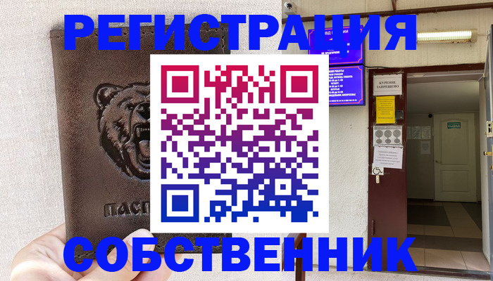 прописка для кредита в Тамбовской области